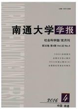南通大学学报