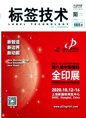 标签技术