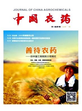 中国农药
