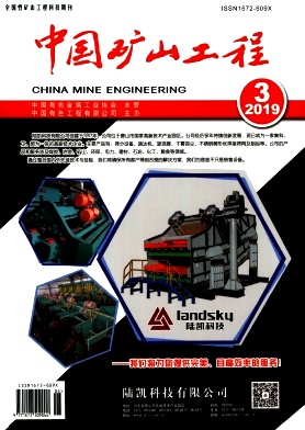 中国矿山工程