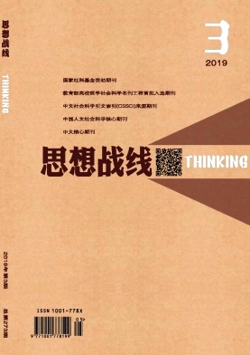 思想战线