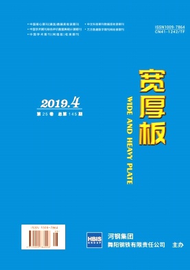 宽厚板
