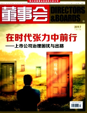董事会