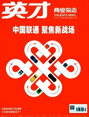 英才