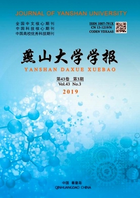 燕山大学学报