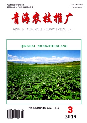 青海农技推广