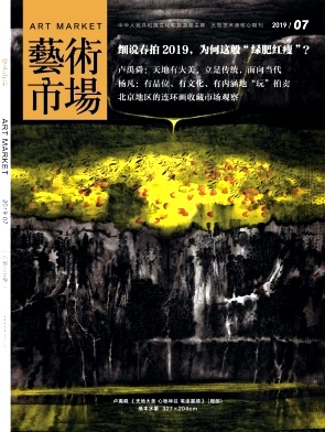 艺术市场