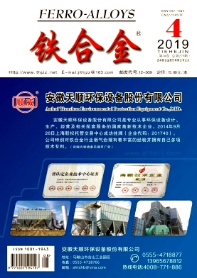 铁合金