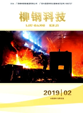 柳钢科技