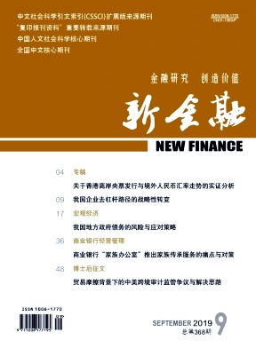 新金融