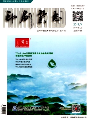 印刷