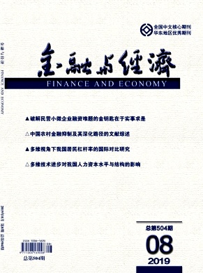 金融与经济