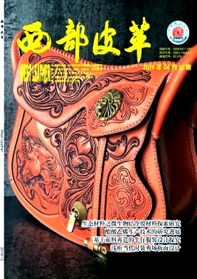 西部皮革