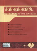 东南亚南亚研究