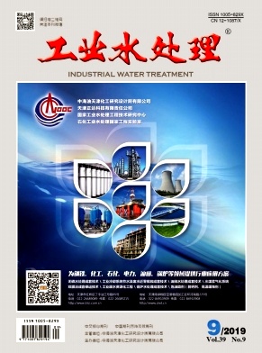 工业水处理