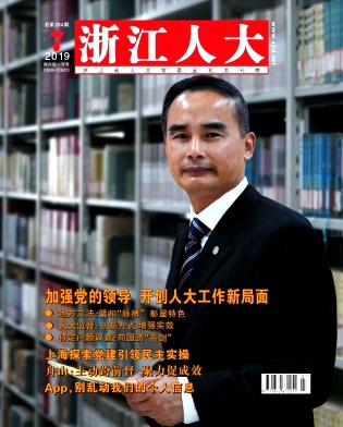 浙江人大
