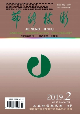 节能技术