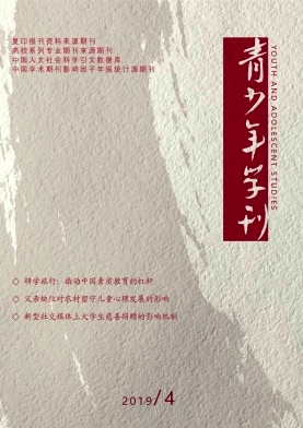 青少年研究