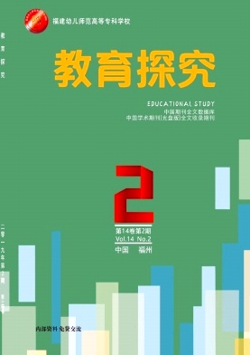 教育探究