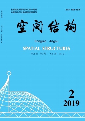 空间结构