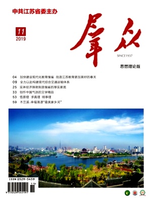 群众