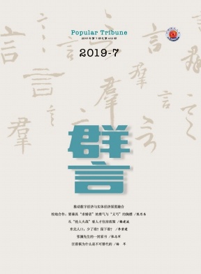 群言