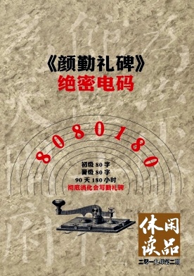 休闲读品
