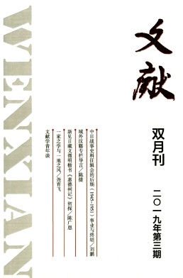 文献
