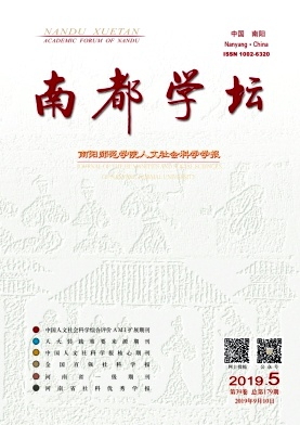 南都学坛