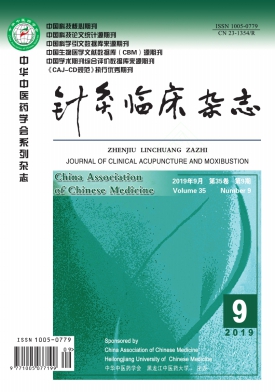 针灸临床