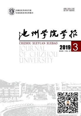 池州学院学报
