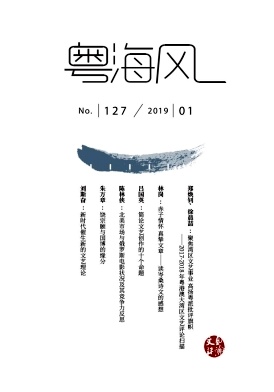 粤海风