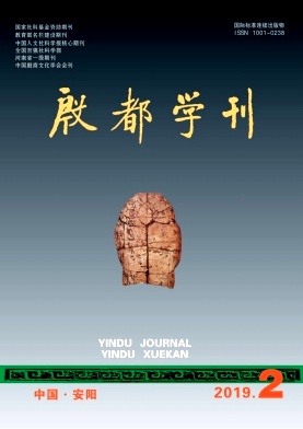 殷都学刊