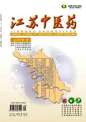 江苏中医药