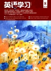 英语学习