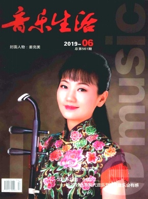 音乐生活