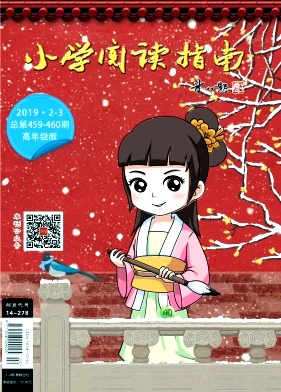 小学阅读指南