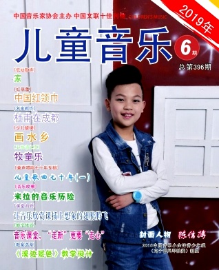 儿童音乐