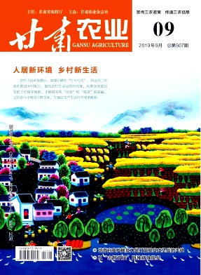 甘肃农业
