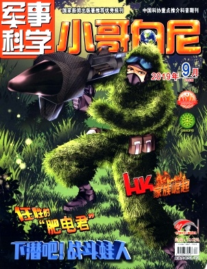 小哥白尼