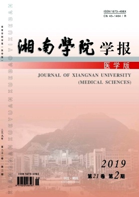 湘南学院学报
