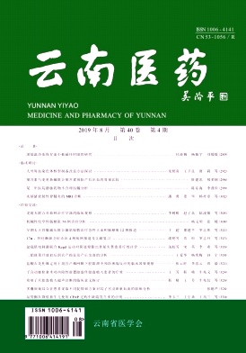 云南医药