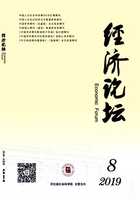 经济论坛