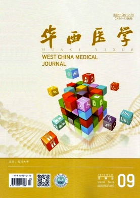 华西医学
