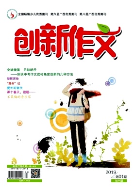 创新作文