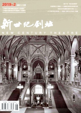 新世纪剧坛