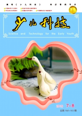 少儿科技