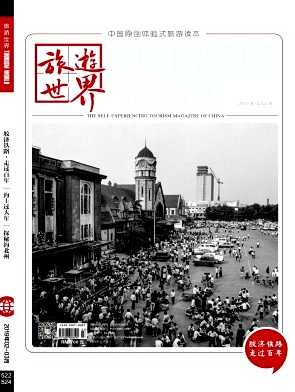旅游世界
