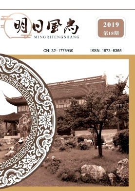 明日风尚