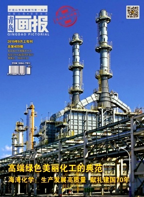 青岛画报